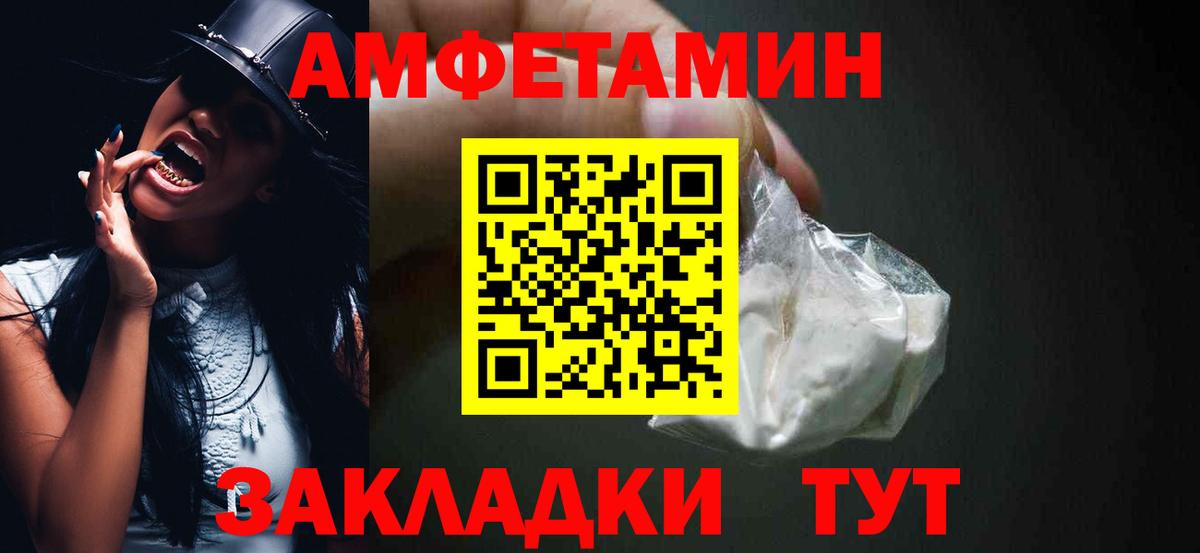 АМФ  АМФЕТАМИН  Вход с VPN  Дальнегорск  Amphetamine Premium 