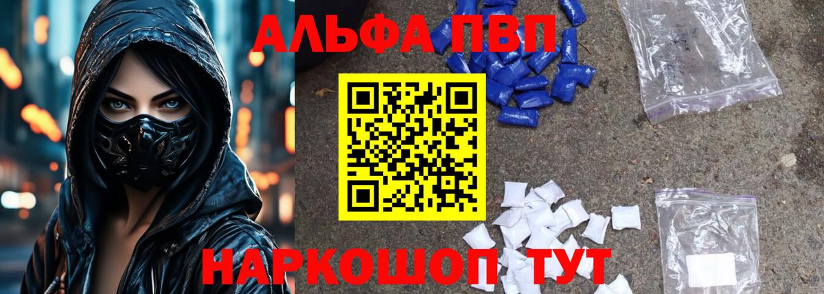 Дальнегорск  Alpha-PVP СК КРИС  закладка  А ПВП кристаллы  А ПВП VHQ  Вход с VPN 