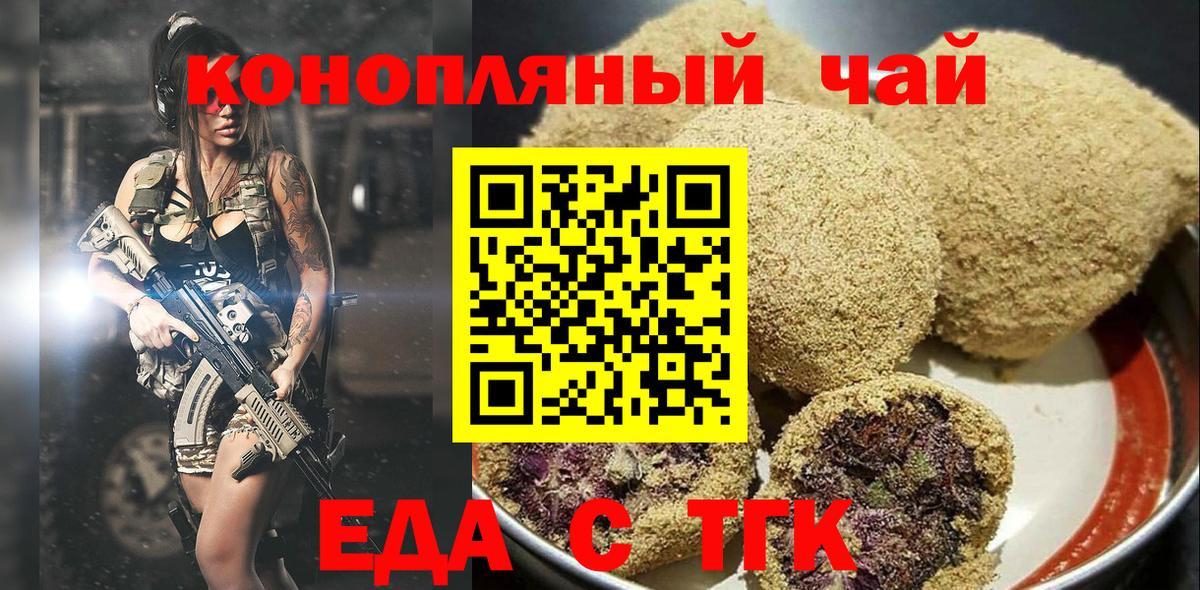 Дальнегорск  Cannafood марихуана  Вход с VPN 