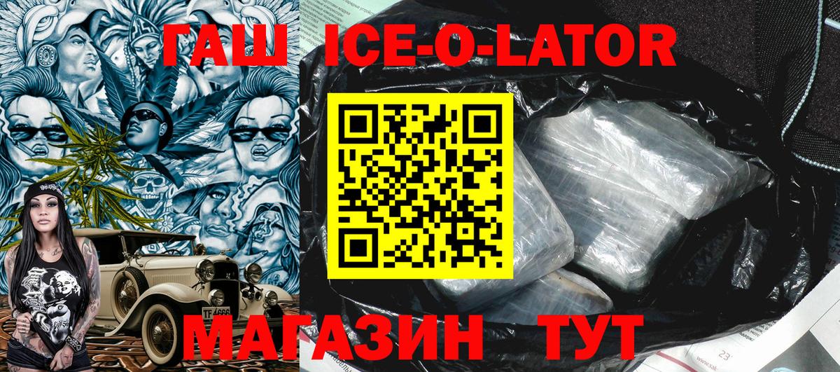 ГАШ  Гашиш Изолятор  Вход с VPN  Дальнегорск  Гашиш VHQ 