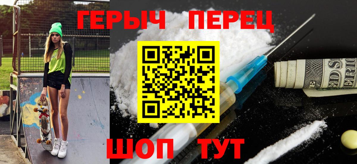 ГЕРОИН  ГЕРОИН белый  Вход с VPN  Дальнегорск 