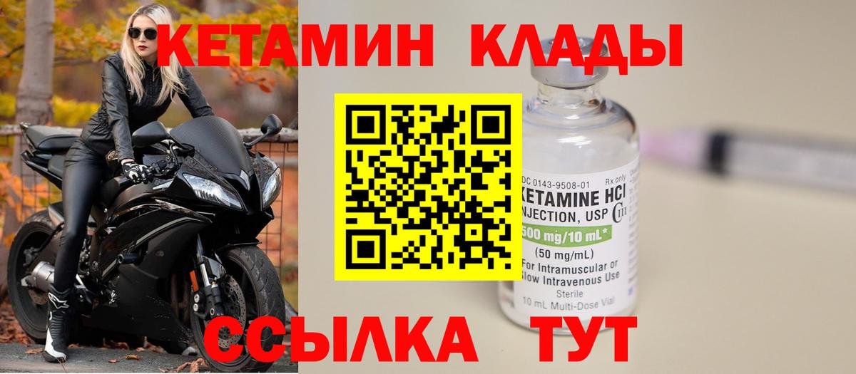 Кетамин VHQ  Кетамин ketamine  Дальнегорск  Вход с VPN 
