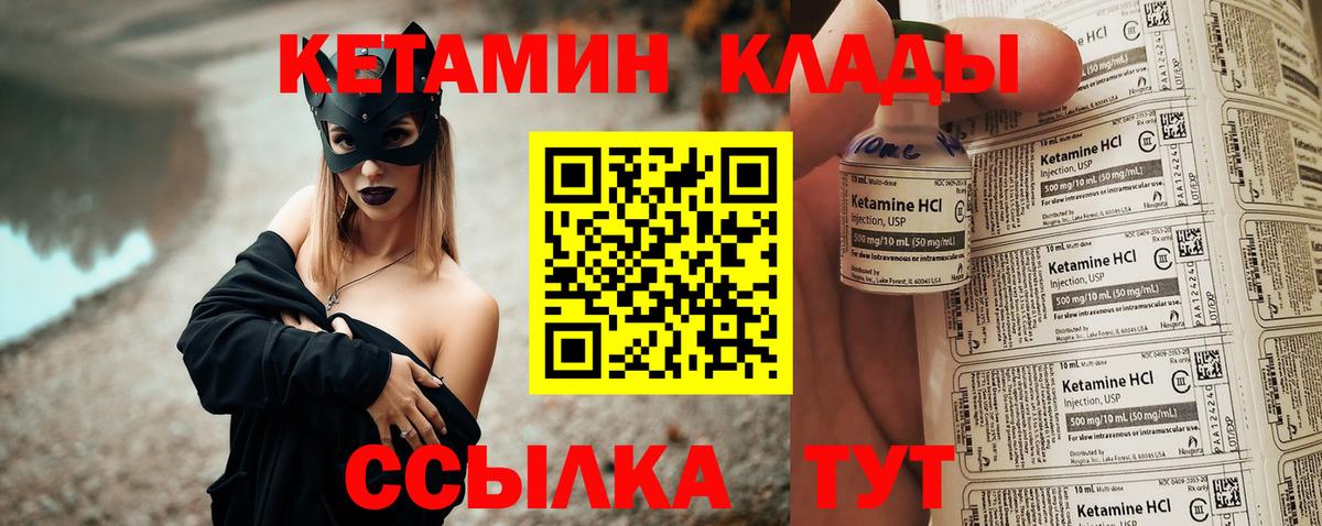 Кетамин ketamine Дальнегорск
