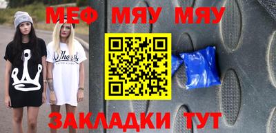 мет Северобайкальск