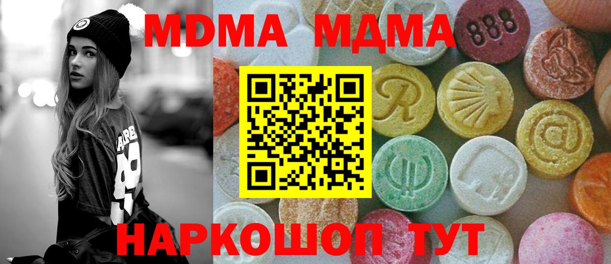 МЕФ Дальнегорск