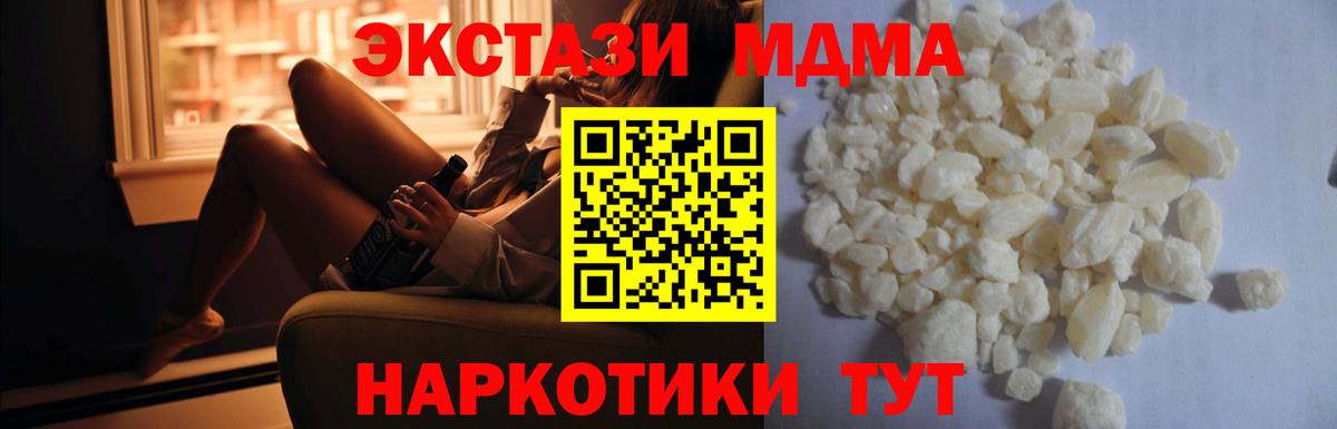 Дальнегорск  МДМА Molly  Вход с VPN  МДМА  МДМА VHQ 