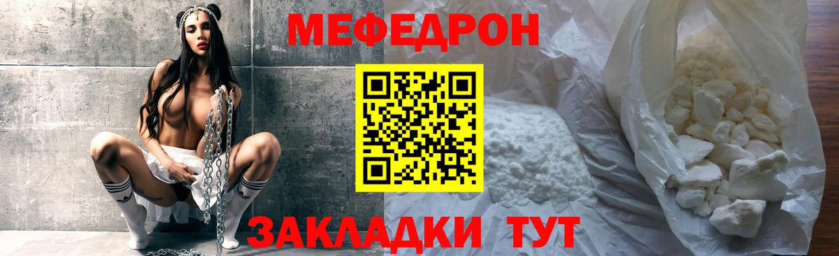 Дальнегорск  Меф мука  МЕФ  Мефедрон 4 MMC  Меф  Вход с VPN 