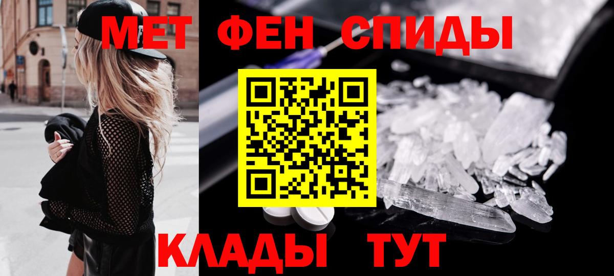 Дальнегорск  МЕТАМФЕТАМИН пудра  Вход с VPN 