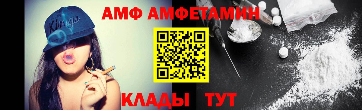 МЕТАМФЕТАМИН мет Дальнегорск