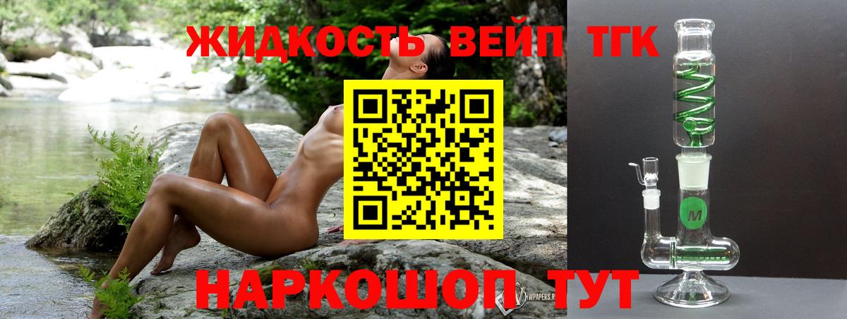 Дальнегорск  ТГК жижа  Вход с VPN 